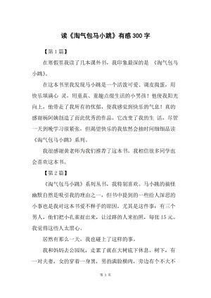 阅读1984年感觉_2000字