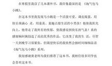 读1984有感_2000字