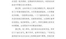 暮然回首，你是否还在？_250字