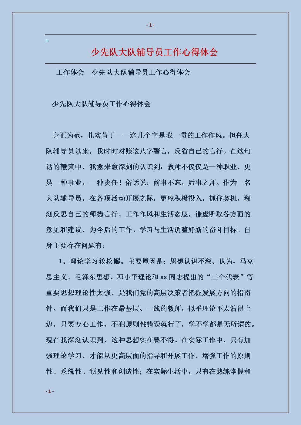 文明宿舍经验_700字