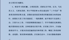 文明宿舍心得体会_700字