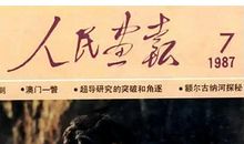 传奇的太姥姥_1000字