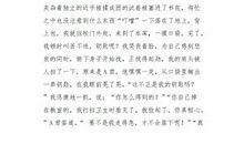 不讲究的我_600字