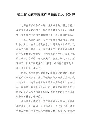 [May Fassay]我想对我的母亲说_800字