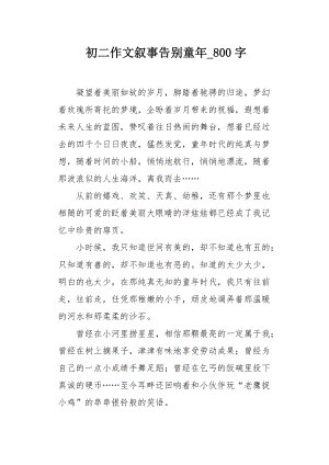 从前面_800字切割幸福
