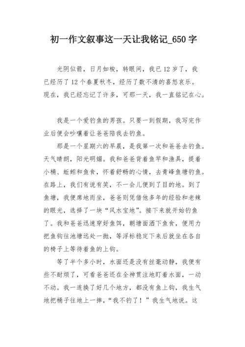 Genurgy _650字