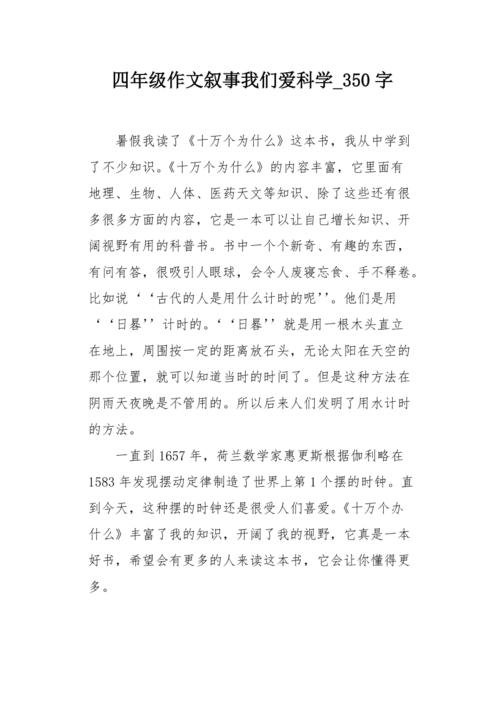 告别：我们的初中纪念_350字