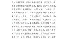 成长的感觉真好_500字