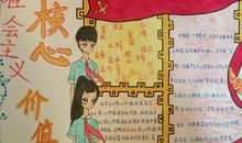 践行社会主义核心价值观,做文明小学生_650字