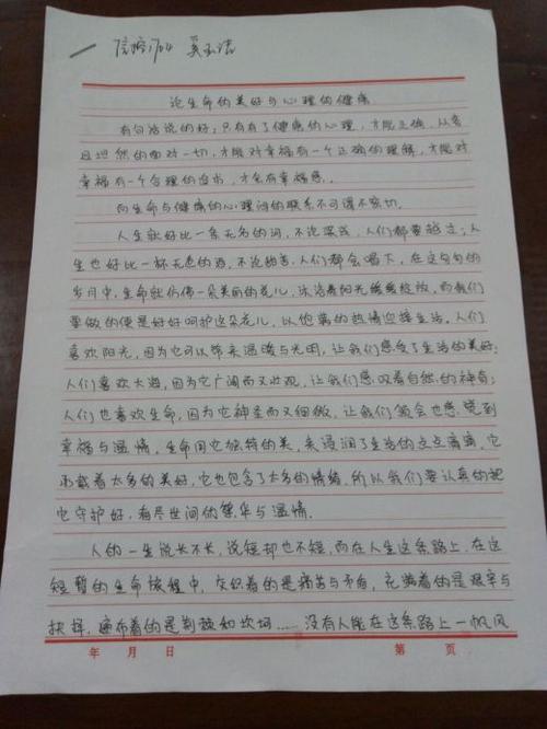 [8月份的散文]在路上，满足自己的未知_1200字