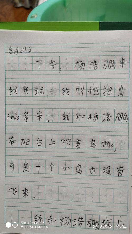 第一：徐嘉威