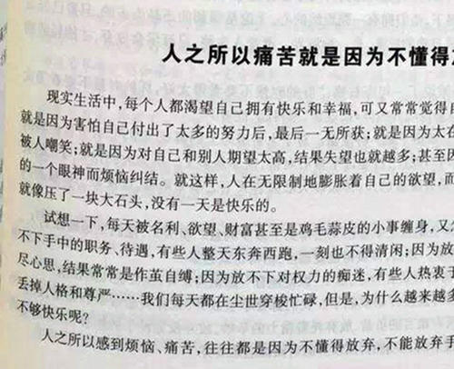 心灵鸡汤：一步一步_150字