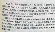 心灵鸡汤：步步升天_150字