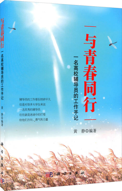 青少年_800字