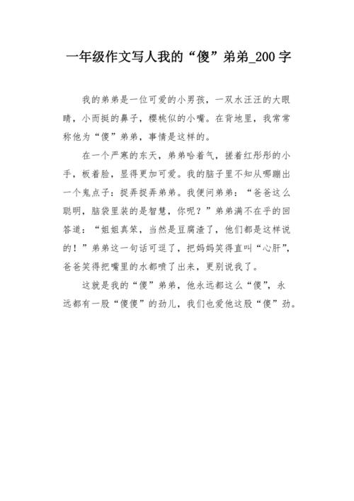 母亲_200字