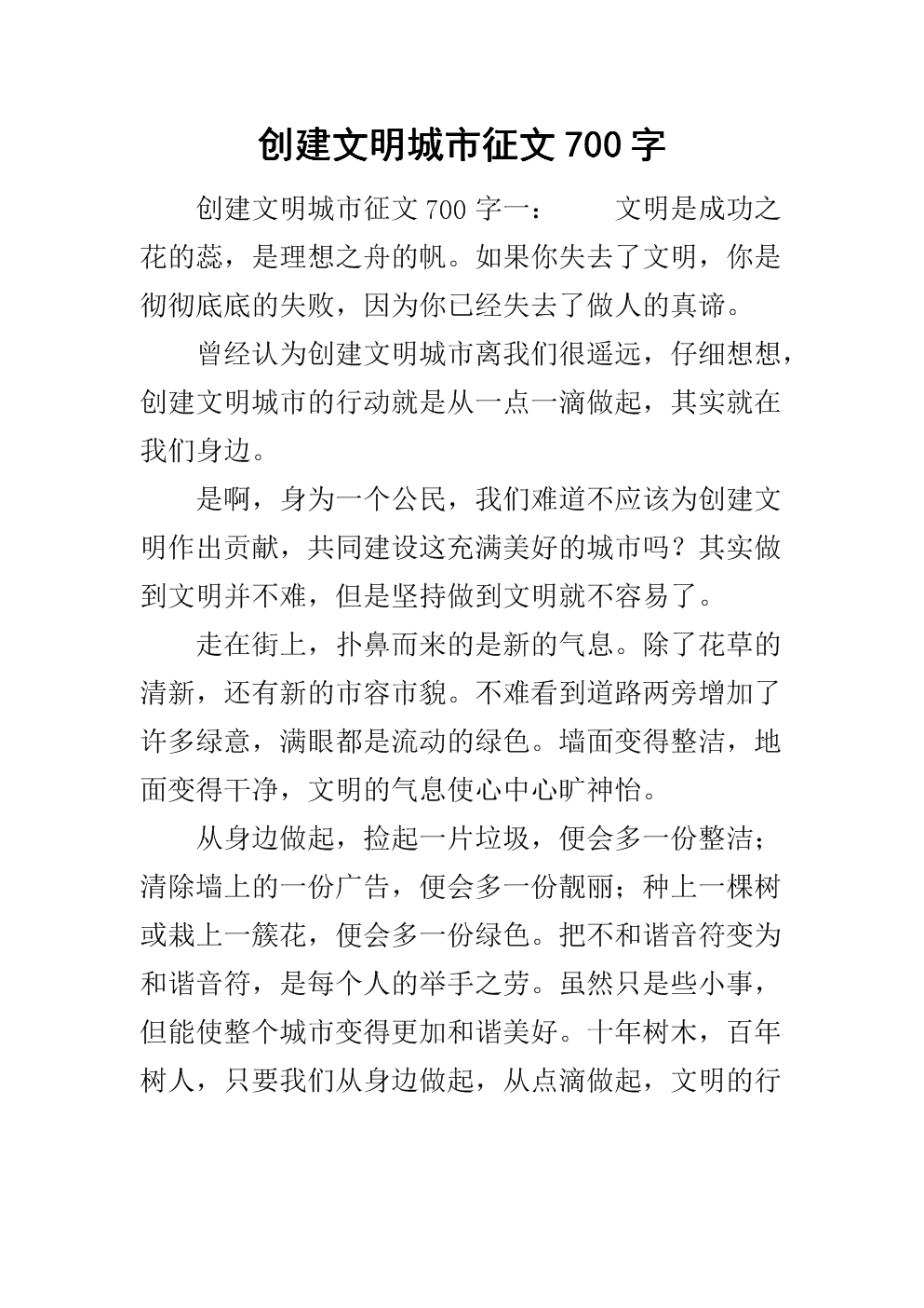 [May Fassay]“汉堡”故事_700字