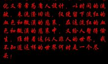 我是“真的猛士”？_1000字