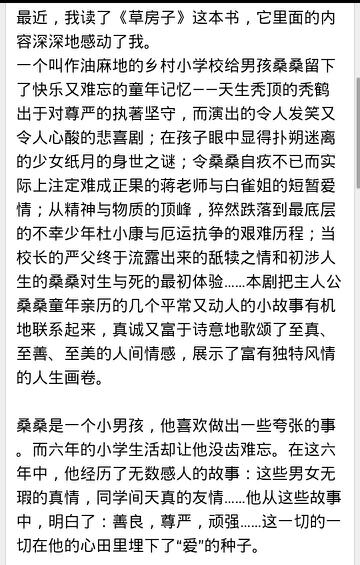 写给自己_200字