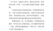 关于母爱的作文：母爱如山_450字