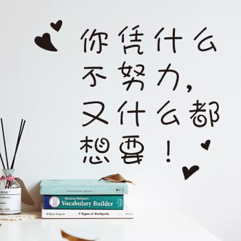 不要努力_350字