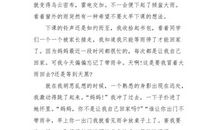 关于母爱的作文：无声的守护_600字