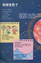 地球爷爷写信给人类信_450字