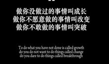 都说改变带来成长_1000字