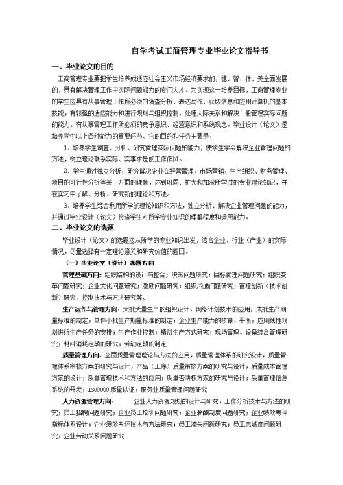 正式上课的第一个星期_3000字