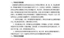 正式上课的第一个星期_3000字