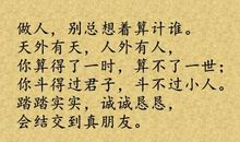 人生随感_300字