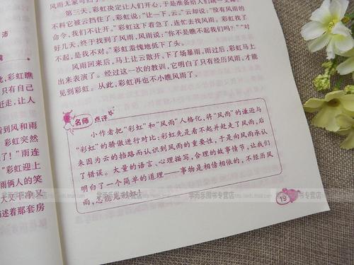 日记摘录_1500字