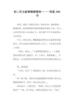 与母爱的构成：母亲的背部_400字
