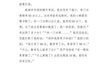 我的严厉爸爸_350字