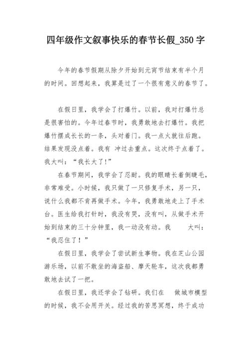 在暑假结束时，新的开始_350字