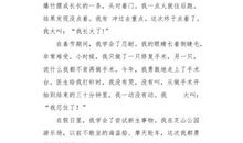 暑假结束，新的开始_350字