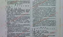 高中的第一天_800字