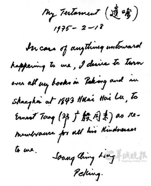 写一封信到宋庆玲_150字
