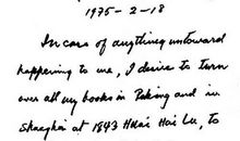 写给宋庆龄的一封信_150字