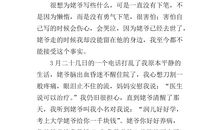 遥远的思念_450字