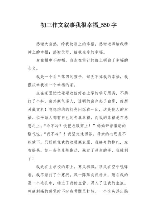 我对你的一天很满意_550字
