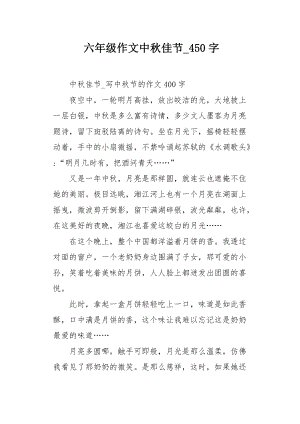奶奶，你是我的一天_450字