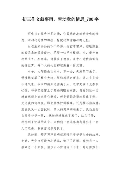 埋葬我们写_700字