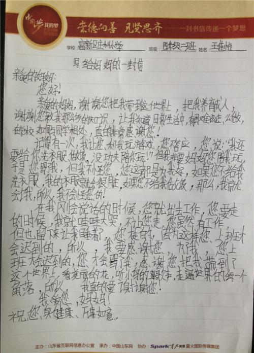 给rai hair _300字的一封信