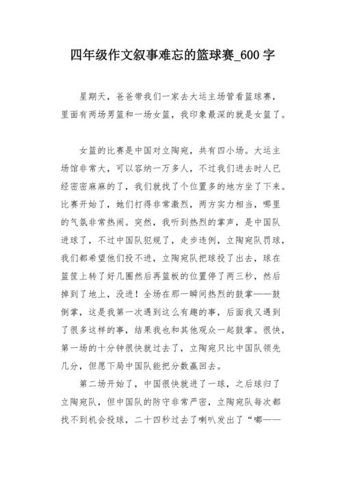 令人难忘的数字_600字
