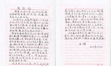 给爸爸妈妈的一封感谢信_300字