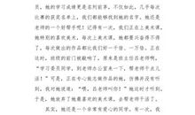 关于同学的作文：我的同学_750字