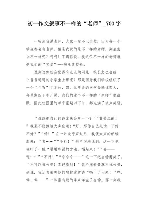 真的很好_700字