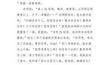 关于同学的作文：同学_500字