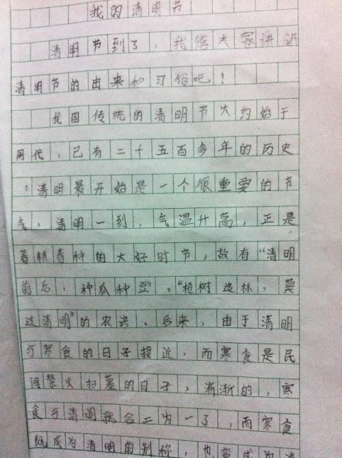 同学的组成：萧茂同学_550字