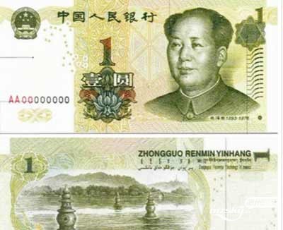 半人民币_800字